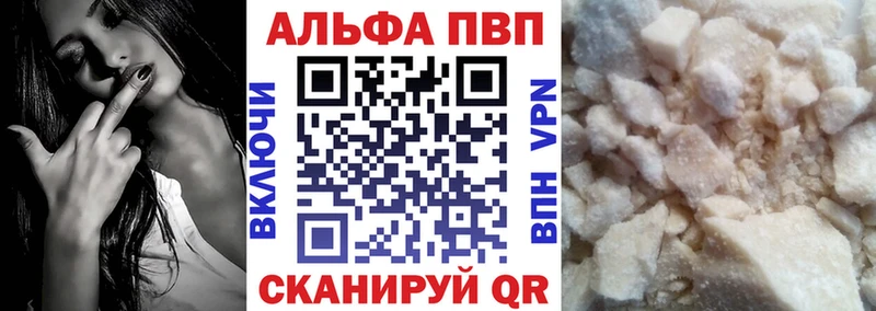 Alfa_PVP VHQ  Урюпинск 