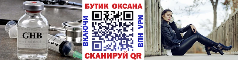 Бутират Butirat  Урюпинск 