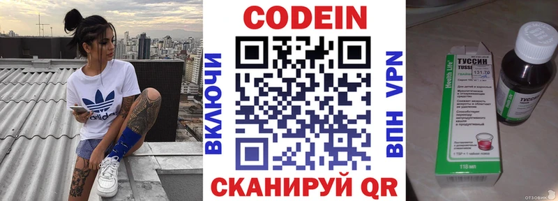 Кодеиновый сироп Lean напиток Lean (лин) Урюпинск