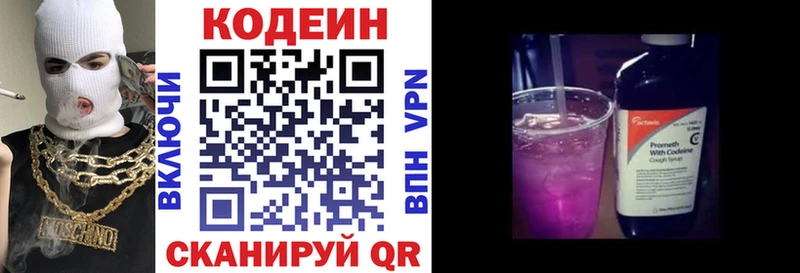 Кодеиновый сироп Lean напиток Lean (лин)  даркнет сайт  Урюпинск 
