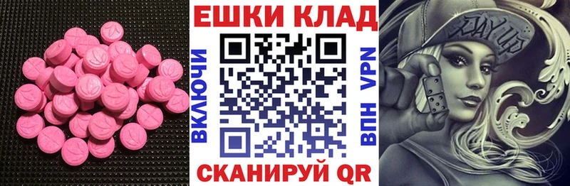 Ecstasy диски  Урюпинск 