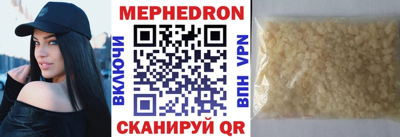MEGA ССЫЛКА  Урюпинск  Меф 4 MMC 