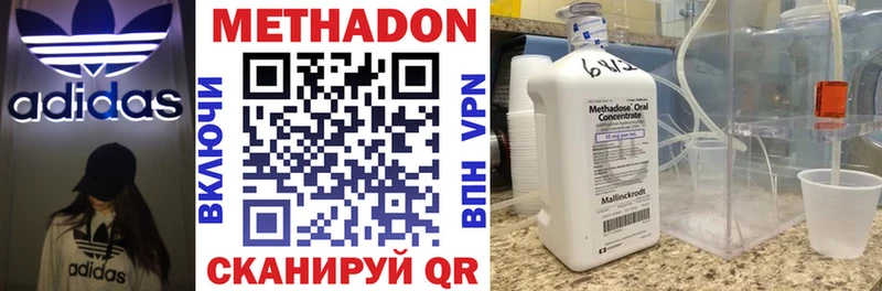 где можно купить наркотик Урюпинск Метадон VHQ